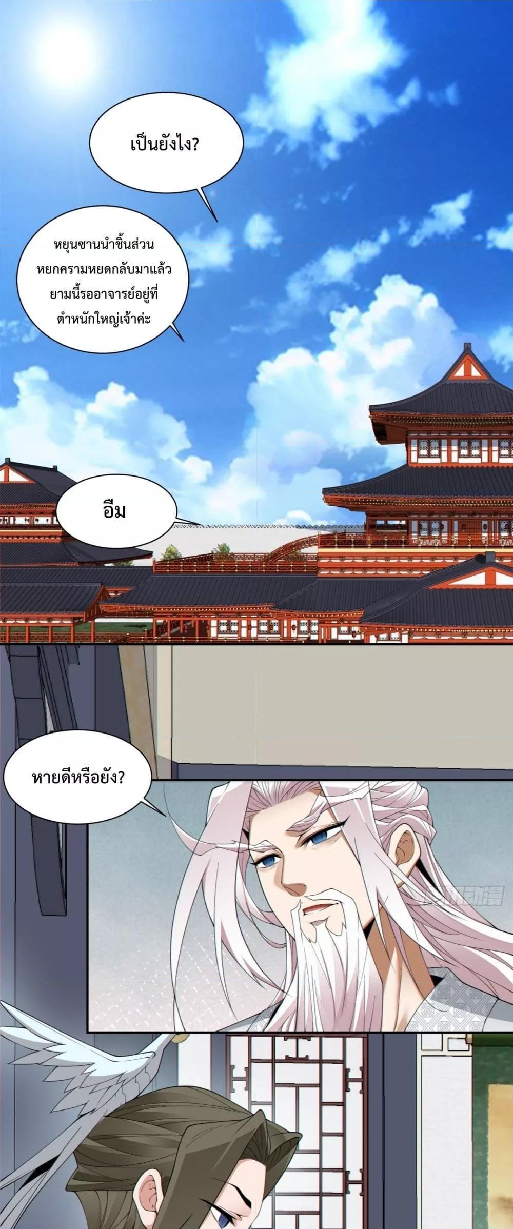 Manga-lc-com อ่านมังงะ อ่านการ์ตูน ออนไลน์ ฟรี My Disciples Are All Big Villains ตอนที่ 1 2 3 4 5 6 7 8 9 10 11 12 13 14 ฟรี ไม่มีโฆษณา Manga-lc - อ่าน มังงะ อ่าน การ์ตูน ออนไลน์ อ่านมังงะ ฟรี