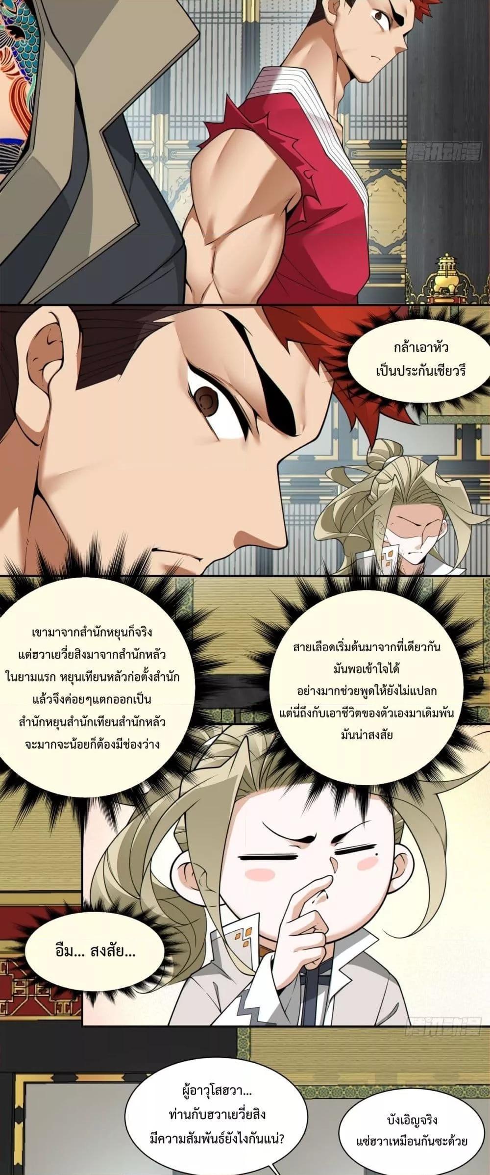Manga-lc-com อ่านมังงะ อ่านการ์ตูน ออนไลน์ ฟรี My Disciples Are All Big Villains ตอนที่ 1 2 3 4 5 6 7 8 9 10 11 12 13 14 ฟรี ไม่มีโฆษณา Manga-lc - อ่าน มังงะ อ่าน การ์ตูน ออนไลน์ อ่านมังงะ ฟรี