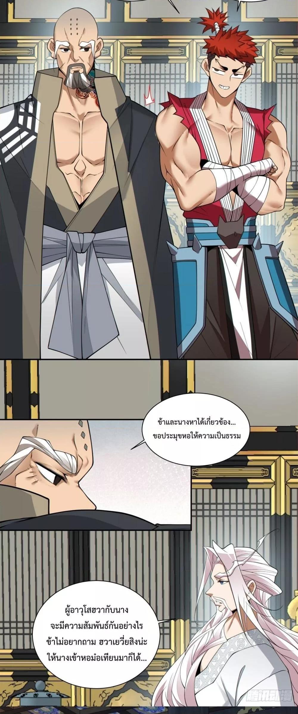 Manga-lc-com อ่านมังงะ อ่านการ์ตูน ออนไลน์ ฟรี My Disciples Are All Big Villains ตอนที่ 1 2 3 4 5 6 7 8 9 10 11 12 13 14 ฟรี ไม่มีโฆษณา Manga-lc - อ่าน มังงะ อ่าน การ์ตูน ออนไลน์ อ่านมังงะ ฟรี