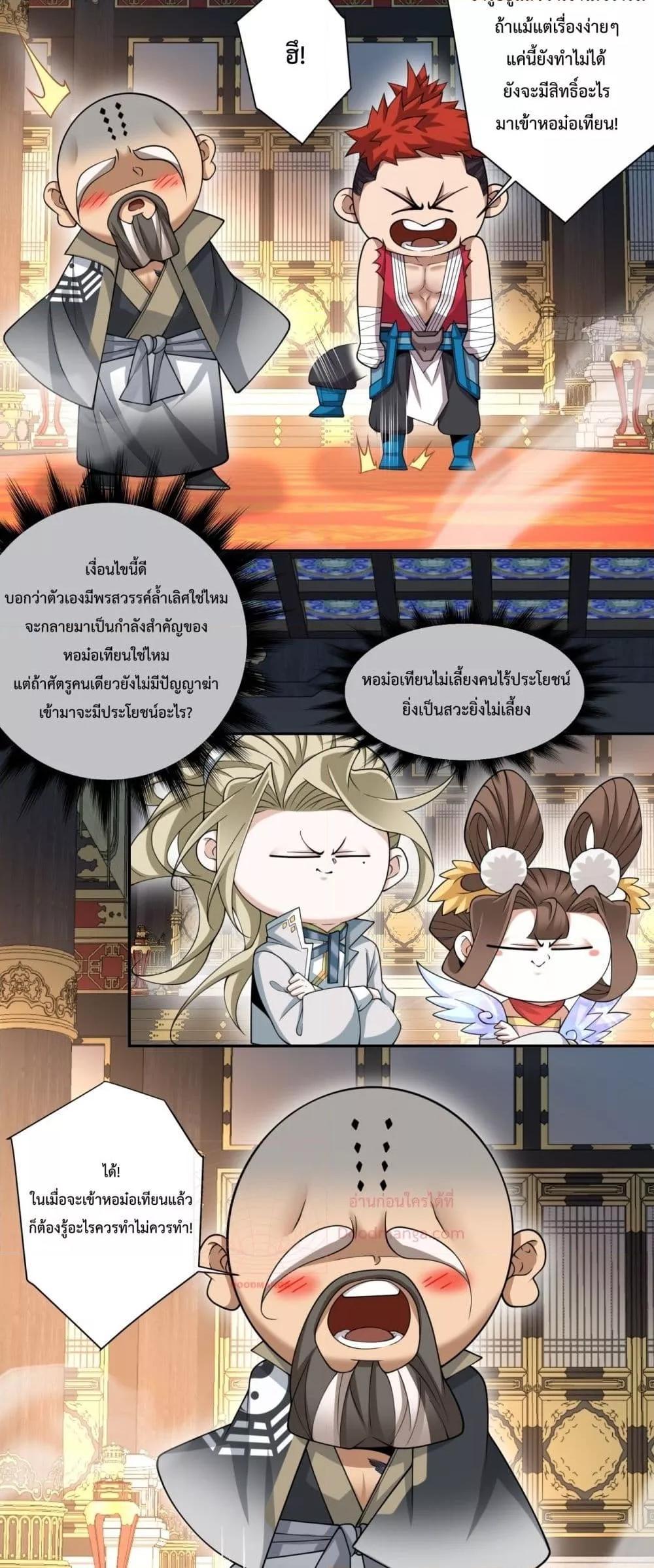 Manga-lc-com อ่านมังงะ อ่านการ์ตูน ออนไลน์ ฟรี My Disciples Are All Big Villains ตอนที่ 1 2 3 4 5 6 7 8 9 10 11 12 13 14 ฟรี ไม่มีโฆษณา Manga-lc - อ่าน มังงะ อ่าน การ์ตูน ออนไลน์ อ่านมังงะ ฟรี