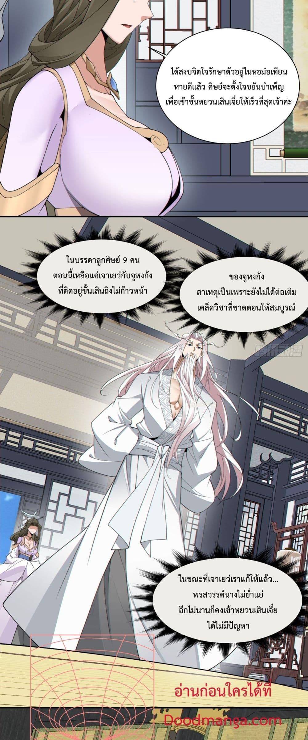 Manga-lc-com อ่านมังงะ อ่านการ์ตูน ออนไลน์ ฟรี My Disciples Are All Big Villains ตอนที่ 1 2 3 4 5 6 7 8 9 10 11 12 13 14 ฟรี ไม่มีโฆษณา Manga-lc - อ่าน มังงะ อ่าน การ์ตูน ออนไลน์ อ่านมังงะ ฟรี