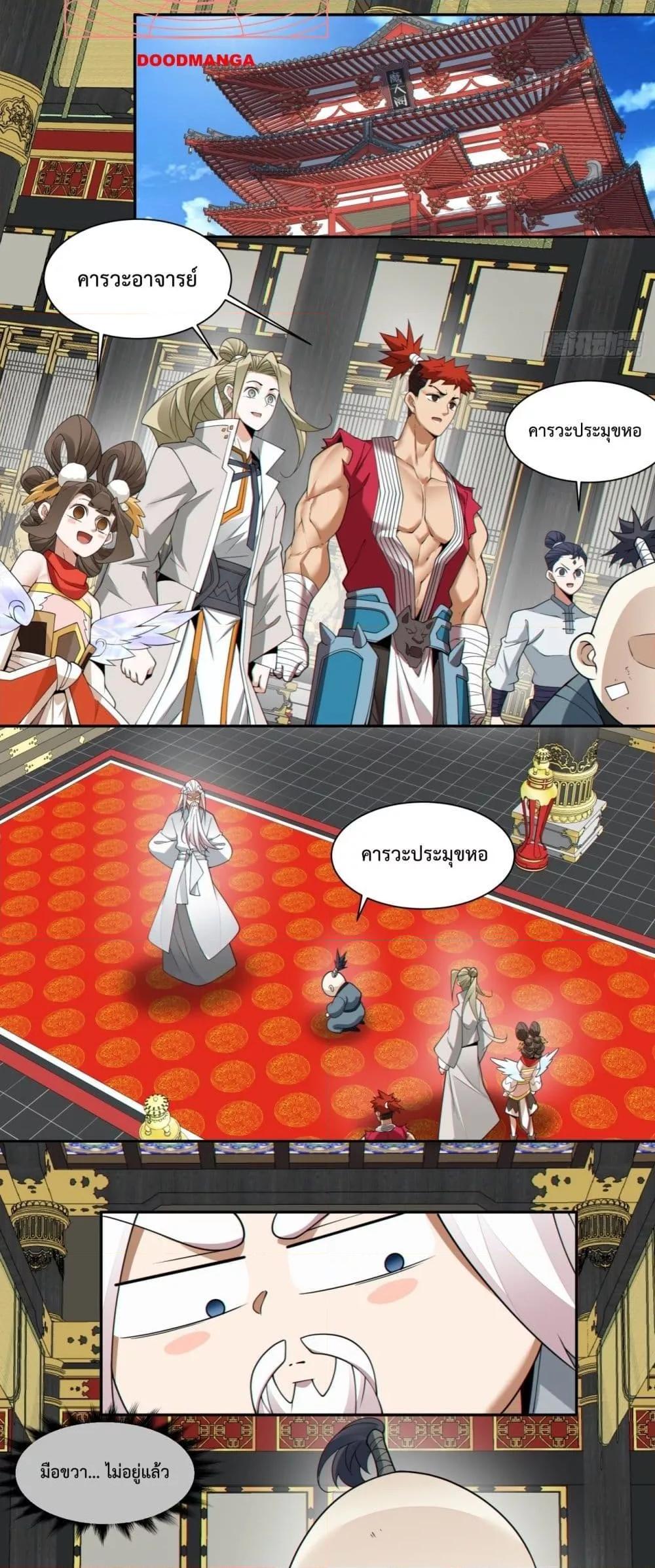 Manga-lc-com อ่านมังงะ อ่านการ์ตูน ออนไลน์ ฟรี My Disciples Are All Big Villains ตอนที่ 1 2 3 4 5 6 7 8 9 10 11 12 13 14 ฟรี ไม่มีโฆษณา Manga-lc - อ่าน มังงะ อ่าน การ์ตูน ออนไลน์ อ่านมังงะ ฟรี