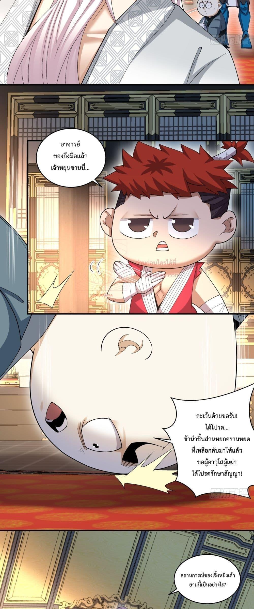 Manga-lc-com อ่านมังงะ อ่านการ์ตูน ออนไลน์ ฟรี My Disciples Are All Big Villains ตอนที่ 1 2 3 4 5 6 7 8 9 10 11 12 13 14 ฟรี ไม่มีโฆษณา Manga-lc - อ่าน มังงะ อ่าน การ์ตูน ออนไลน์ อ่านมังงะ ฟรี