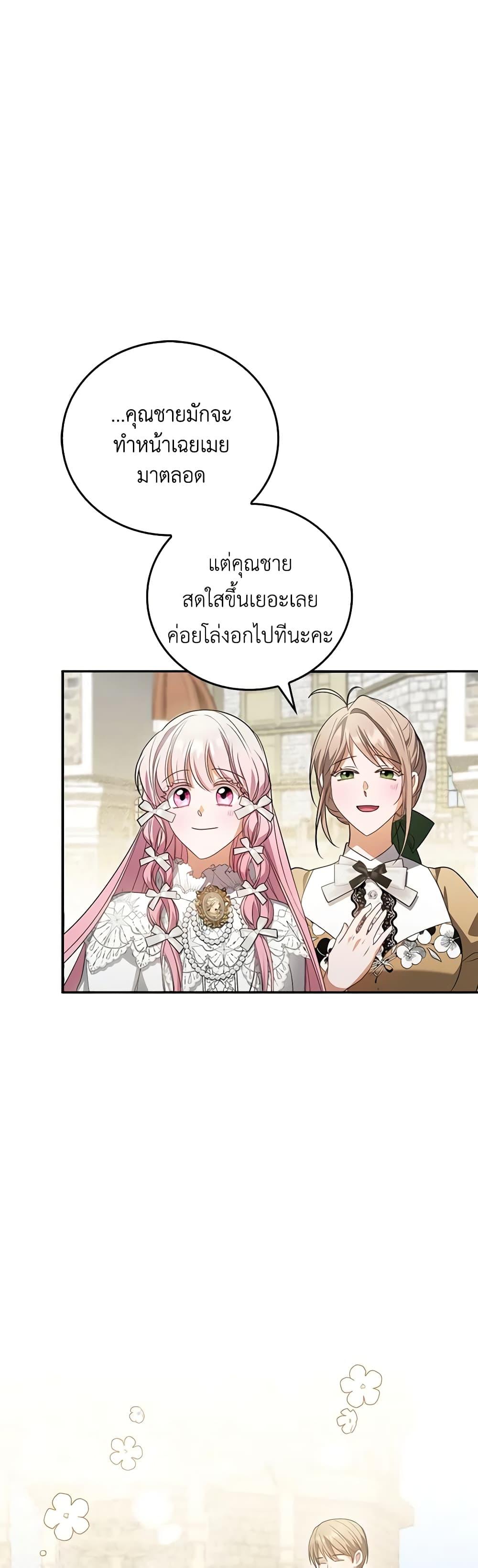 Manga-lc-com อ่านมังงะ อ่านการ์ตูน ออนไลน์ ฟรี I Became the Young Villain’s Sister-in-Law ตอนที่ 1 2 3 4 5 6 7 8 9 10 11 12 13 14 ฟรี ไม่มีโฆษณา Manga-lc - อ่าน มังงะ อ่าน การ์ตูน ออนไลน์ อ่านมังงะ ฟรี