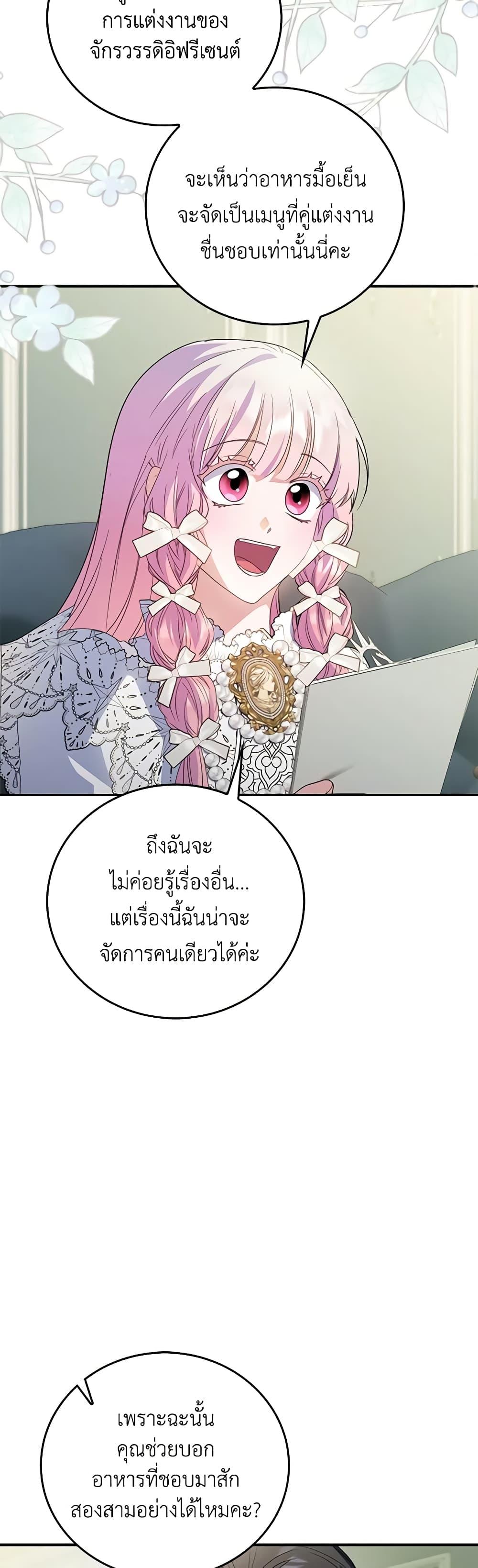 Manga-lc-com อ่านมังงะ อ่านการ์ตูน ออนไลน์ ฟรี I Became the Young Villain’s Sister-in-Law ตอนที่ 1 2 3 4 5 6 7 8 9 10 11 12 13 14 ฟรี ไม่มีโฆษณา Manga-lc - อ่าน มังงะ อ่าน การ์ตูน ออนไลน์ อ่านมังงะ ฟรี