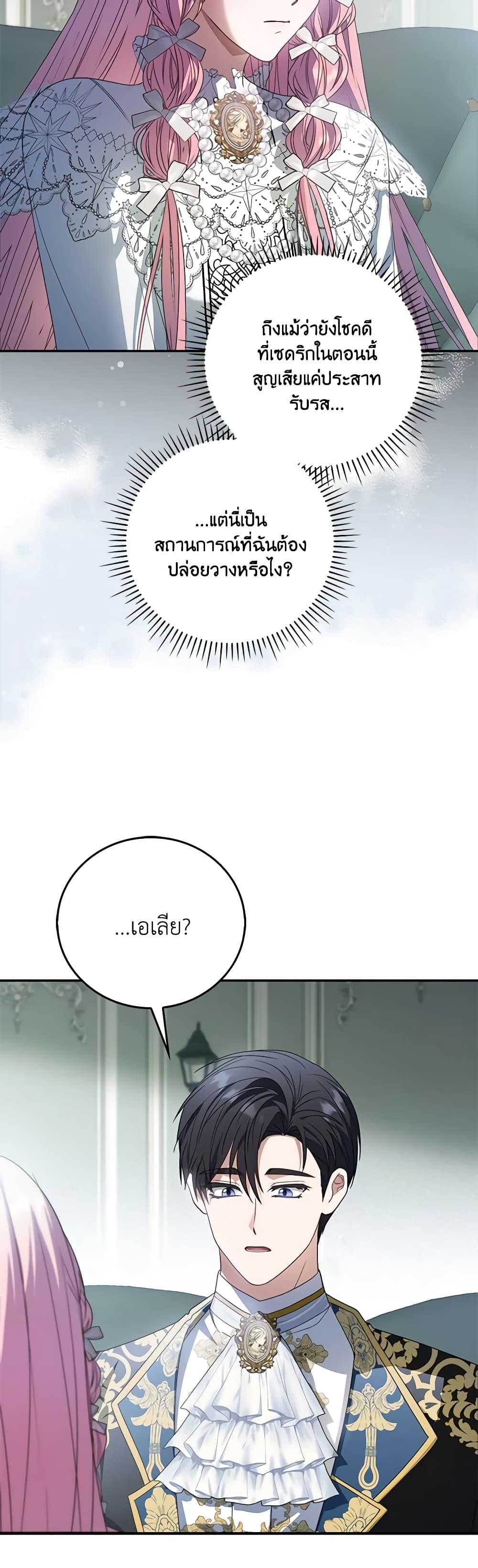 Manga-lc-com อ่านมังงะ อ่านการ์ตูน ออนไลน์ ฟรี I Became the Young Villain’s Sister-in-Law ตอนที่ 1 2 3 4 5 6 7 8 9 10 11 12 13 14 ฟรี ไม่มีโฆษณา Manga-lc - อ่าน มังงะ อ่าน การ์ตูน ออนไลน์ อ่านมังงะ ฟรี