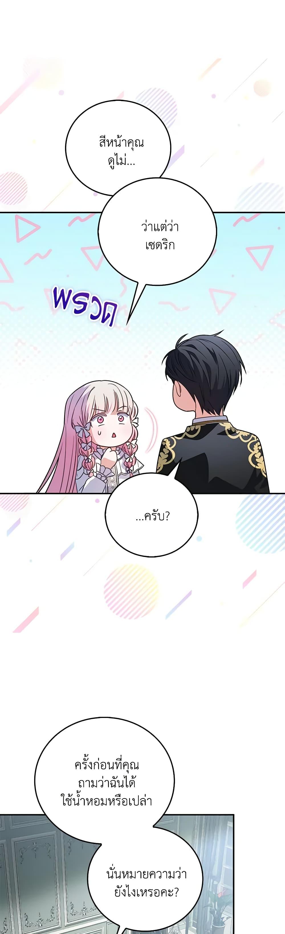 Manga-lc-com อ่านมังงะ อ่านการ์ตูน ออนไลน์ ฟรี I Became the Young Villain’s Sister-in-Law ตอนที่ 1 2 3 4 5 6 7 8 9 10 11 12 13 14 ฟรี ไม่มีโฆษณา Manga-lc - อ่าน มังงะ อ่าน การ์ตูน ออนไลน์ อ่านมังงะ ฟรี