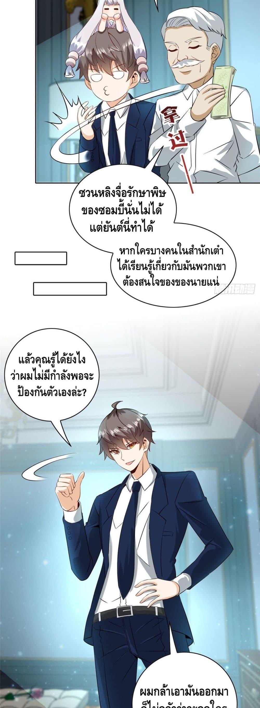 Manga-lc-com อ่านมังงะ อ่านการ์ตูน ออนไลน์ ฟรี The Great System ตอนที่ 1 2 3 4 5 6 7 8 9 10 11 12 13 14 ฟรี ไม่มีโฆษณา Manga-lc - อ่าน มังงะ อ่าน การ์ตูน ออนไลน์ อ่านมังงะ ฟรี