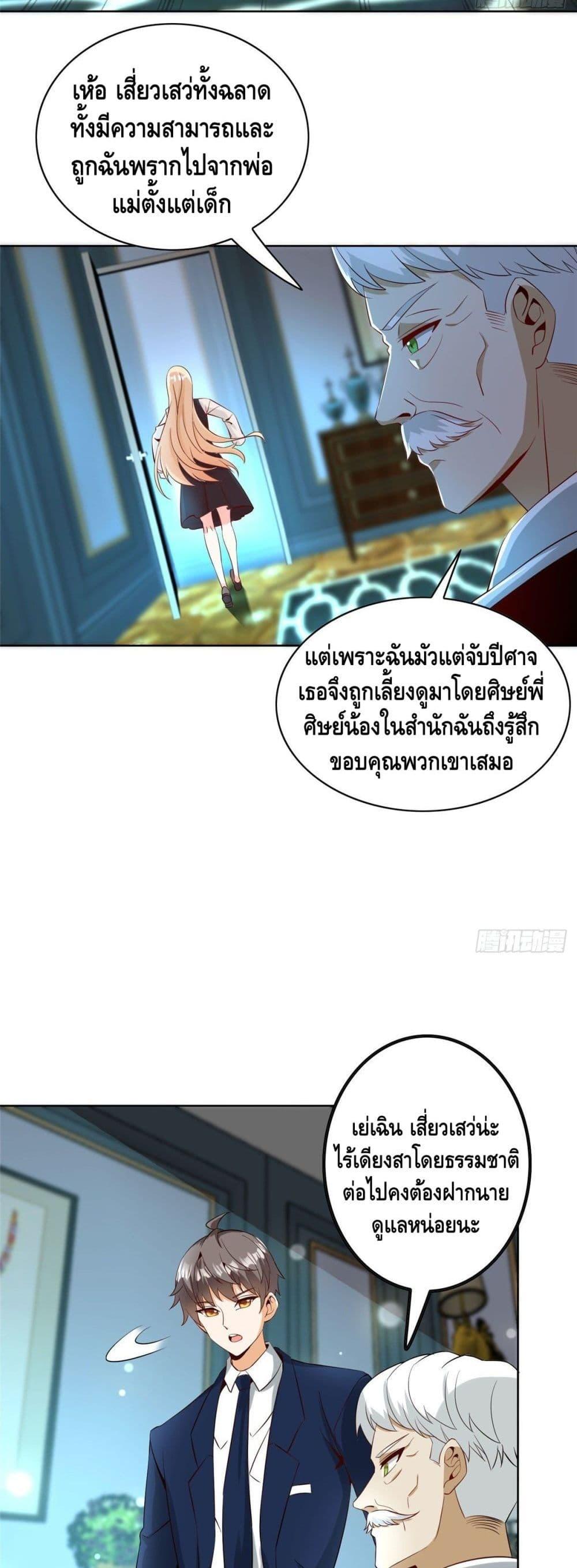 Manga-lc-com อ่านมังงะ อ่านการ์ตูน ออนไลน์ ฟรี The Great System ตอนที่ 1 2 3 4 5 6 7 8 9 10 11 12 13 14 ฟรี ไม่มีโฆษณา Manga-lc - อ่าน มังงะ อ่าน การ์ตูน ออนไลน์ อ่านมังงะ ฟรี