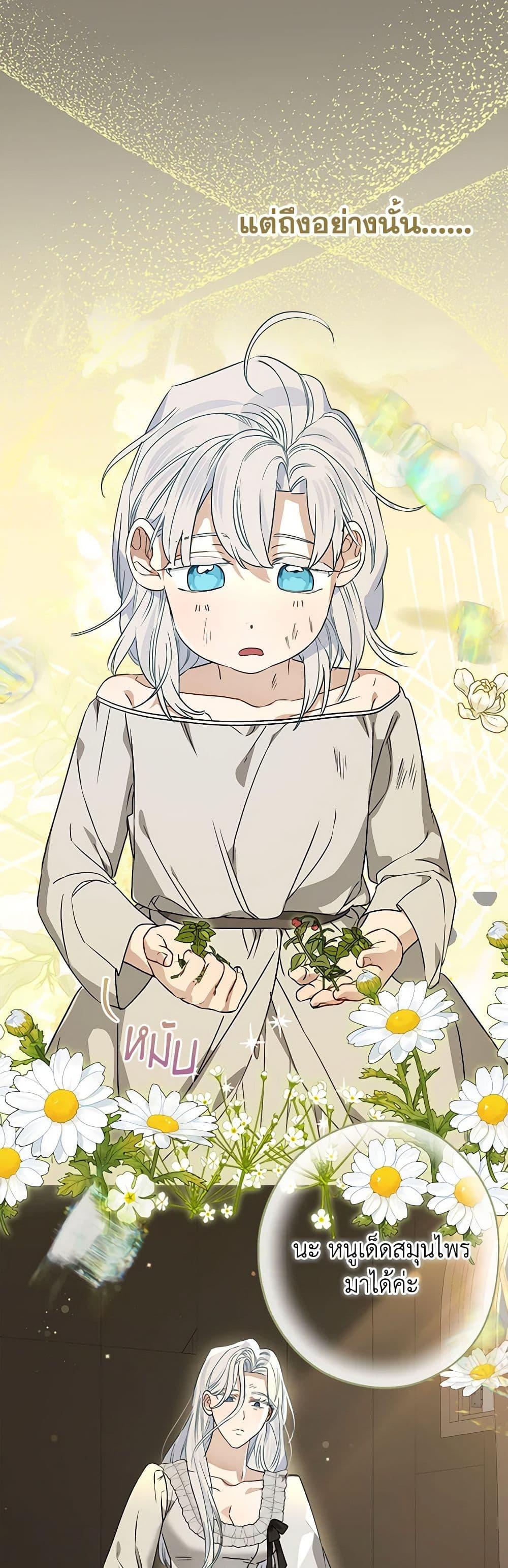 Manga-lc-com อ่านมังงะ อ่านการ์ตูน ออนไลน์ ฟรี When The Count’s Illegitimate Daughter Gets Married ตอนที่ 1 2 3 4 5 6 7 8 9 10 11 12 13 14 ฟรี ไม่มีโฆษณา Manga-lc - อ่าน มังงะ อ่าน การ์ตูน ออนไลน์ อ่านมังงะ ฟรี