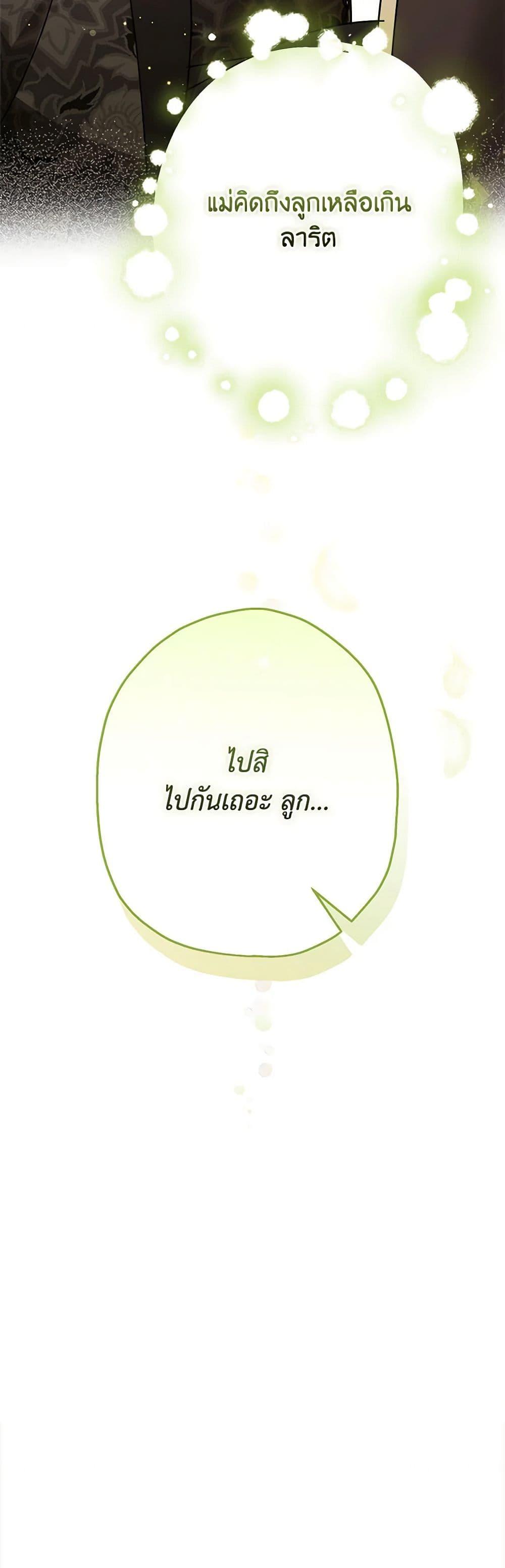 Manga-lc-com อ่านมังงะ อ่านการ์ตูน ออนไลน์ ฟรี When The Count’s Illegitimate Daughter Gets Married ตอนที่ 1 2 3 4 5 6 7 8 9 10 11 12 13 14 ฟรี ไม่มีโฆษณา Manga-lc - อ่าน มังงะ อ่าน การ์ตูน ออนไลน์ อ่านมังงะ ฟรี