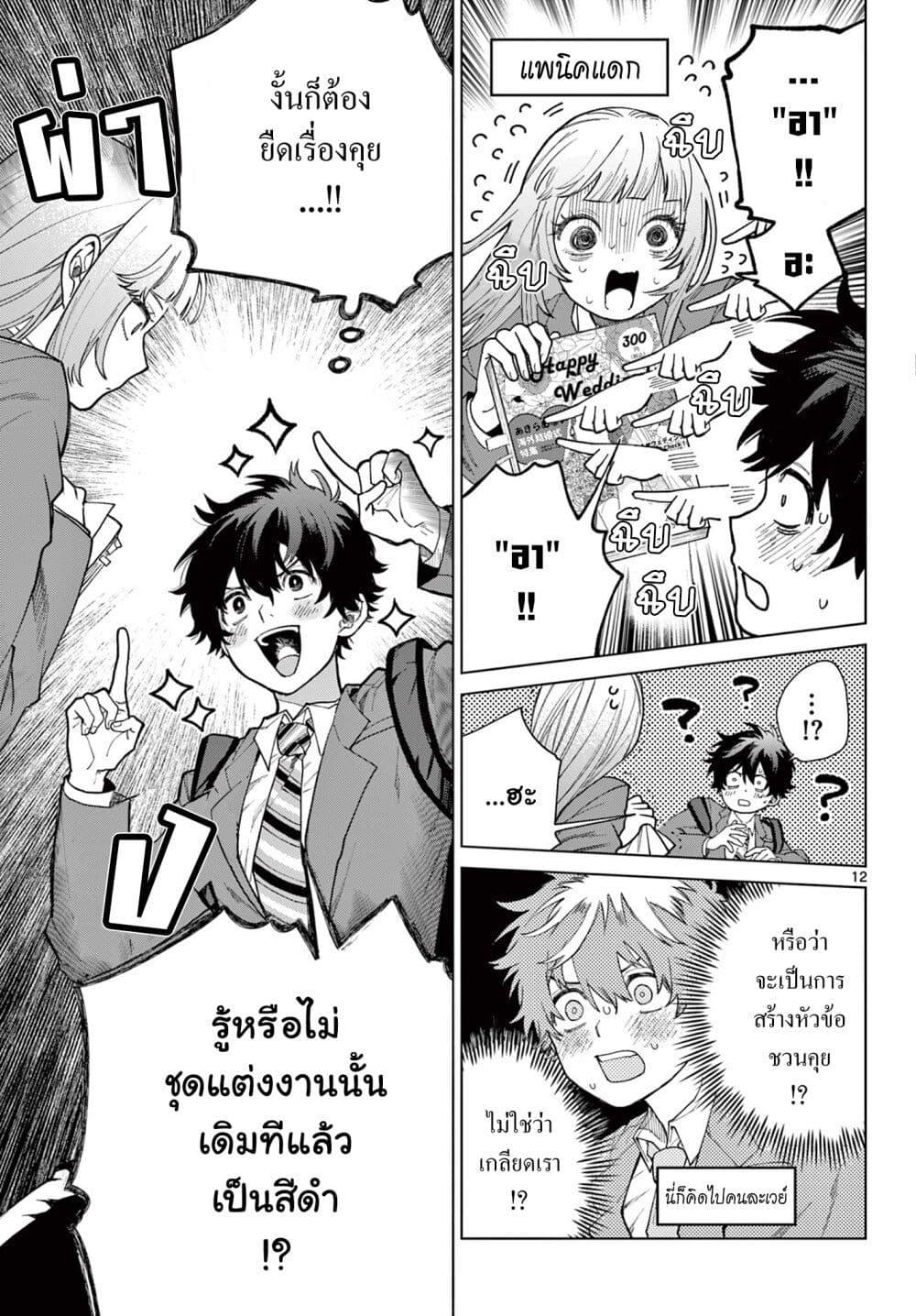 Manga-lc-com อ่านมังงะ อ่านการ์ตูน ออนไลน์ ฟรี Momose Akira no Hatsukoi Hatan-chuu. ตอนที่ 1 2 3 4 5 6 7 8 9 10 11 12 13 14 ฟรี ไม่มีโฆษณา Manga-lc - อ่าน มังงะ อ่าน การ์ตูน ออนไลน์ อ่านมังงะ ฟรี