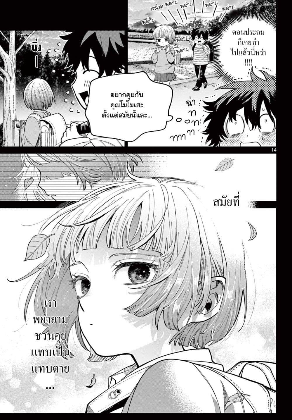 Manga-lc-com อ่านมังงะ อ่านการ์ตูน ออนไลน์ ฟรี Momose Akira no Hatsukoi Hatan-chuu. ตอนที่ 1 2 3 4 5 6 7 8 9 10 11 12 13 14 ฟรี ไม่มีโฆษณา Manga-lc - อ่าน มังงะ อ่าน การ์ตูน ออนไลน์ อ่านมังงะ ฟรี