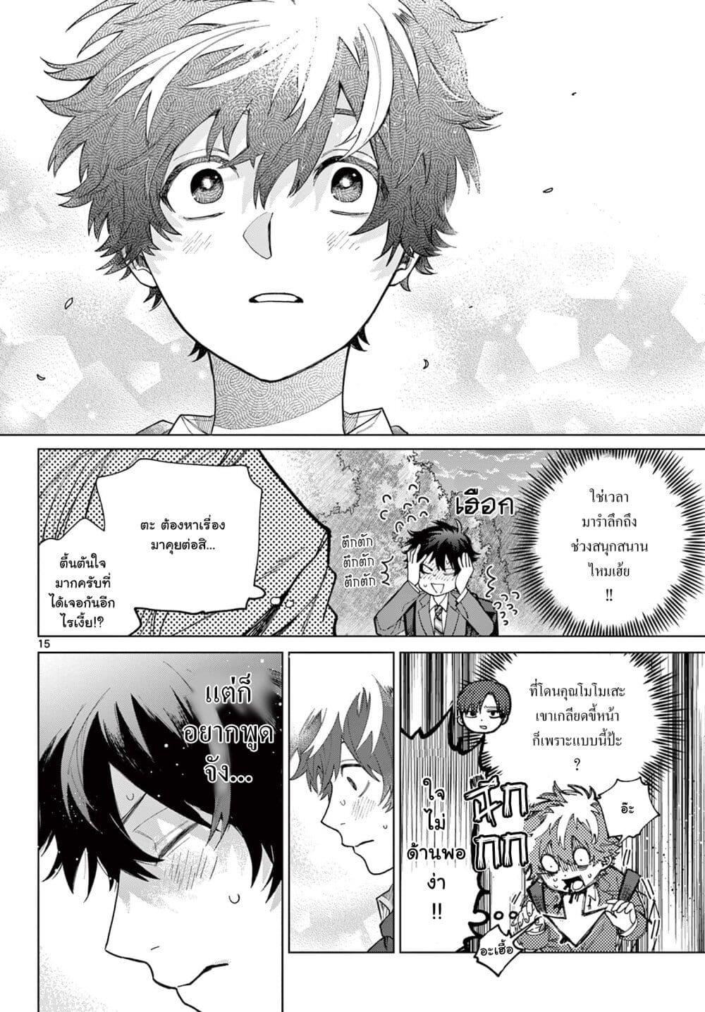 Manga-lc-com อ่านมังงะ อ่านการ์ตูน ออนไลน์ ฟรี Momose Akira no Hatsukoi Hatan-chuu. ตอนที่ 1 2 3 4 5 6 7 8 9 10 11 12 13 14 ฟรี ไม่มีโฆษณา Manga-lc - อ่าน มังงะ อ่าน การ์ตูน ออนไลน์ อ่านมังงะ ฟรี