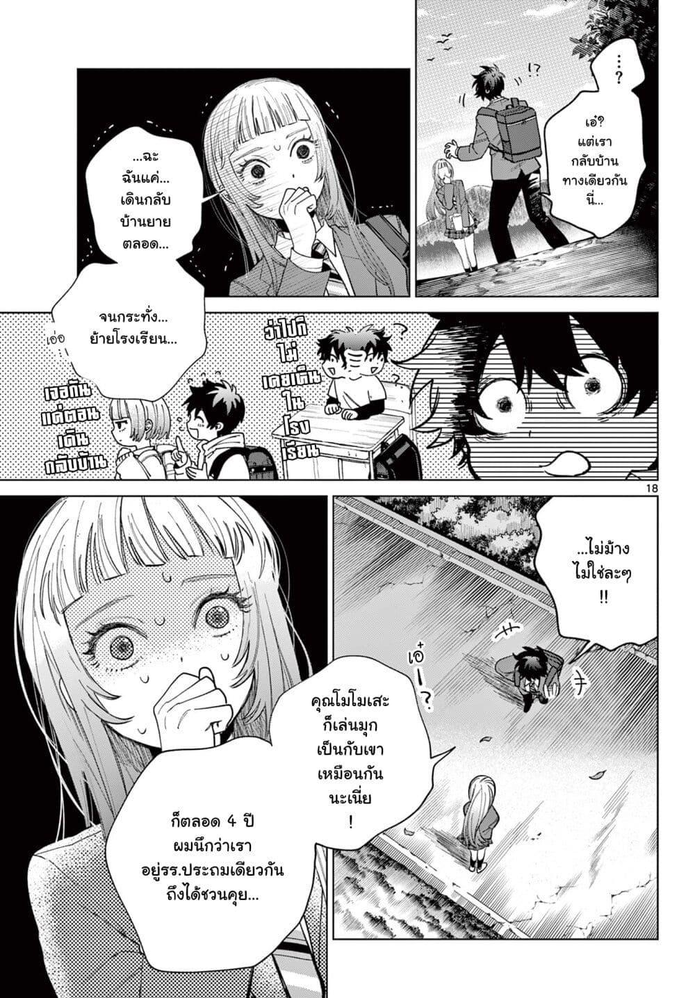 Manga-lc-com อ่านมังงะ อ่านการ์ตูน ออนไลน์ ฟรี Momose Akira no Hatsukoi Hatan-chuu. ตอนที่ 1 2 3 4 5 6 7 8 9 10 11 12 13 14 ฟรี ไม่มีโฆษณา Manga-lc - อ่าน มังงะ อ่าน การ์ตูน ออนไลน์ อ่านมังงะ ฟรี