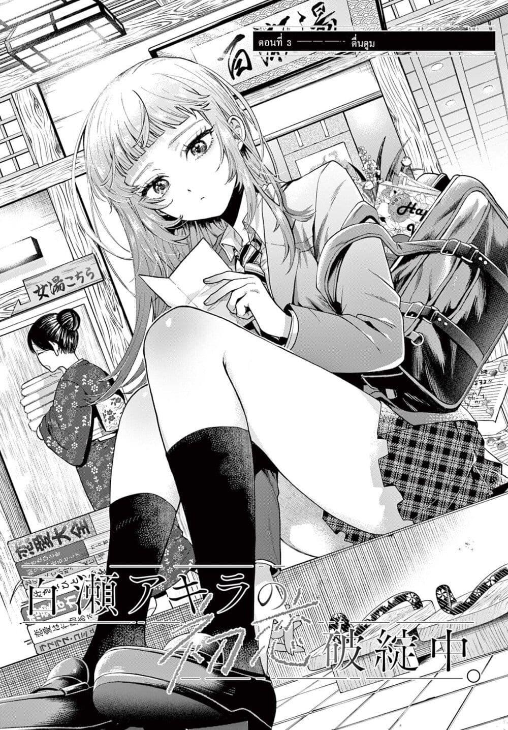 Manga-lc-com อ่านมังงะ อ่านการ์ตูน ออนไลน์ ฟรี Momose Akira no Hatsukoi Hatan-chuu. ตอนที่ 1 2 3 4 5 6 7 8 9 10 11 12 13 14 ฟรี ไม่มีโฆษณา Manga-lc - อ่าน มังงะ อ่าน การ์ตูน ออนไลน์ อ่านมังงะ ฟรี