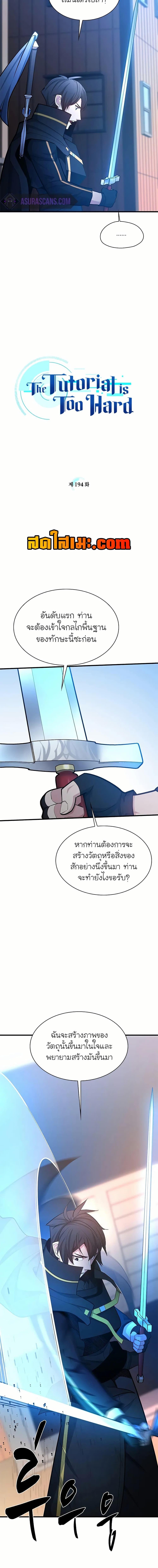 Manga-lc-com อ่านมังงะ อ่านการ์ตูน ออนไลน์ ฟรี The Tutorial is Too Hard ตอนที่ 1 2 3 4 5 6 7 8 9 10 11 12 13 14 ฟรี ไม่มีโฆษณา Manga-lc - อ่าน มังงะ อ่าน การ์ตูน ออนไลน์ อ่านมังงะ ฟรี