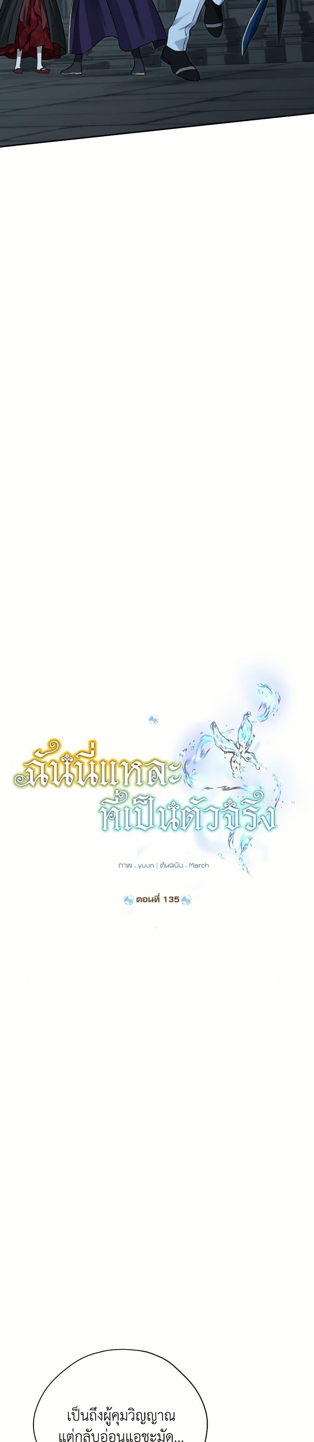Manga-lc-com อ่านมังงะ อ่านการ์ตูน ออนไลน์ ฟรี Actually, I Was the Real One ตอนที่ 1 2 3 4 5 6 7 8 9 10 11 12 13 14 ฟรี ไม่มีโฆษณา Manga-lc - อ่าน มังงะ อ่าน การ์ตูน ออนไลน์ อ่านมังงะ ฟรี