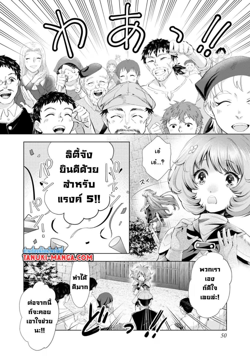 Manga-lc-com อ่านมังงะ อ่านการ์ตูน ออนไลน์ ฟรี Omae ni wa Sainou ga nai to Tsugerareta Shoujo, Kaibutsu to Hyousareru Sainou no Mochinushi datta ตอนที่ 1 2 3 4 5 6 7 8 9 10 11 12 13 14 ฟรี ไม่มีโฆษณา Manga-lc - อ่าน มังงะ อ่าน การ์ตูน ออนไลน์ อ่านมังงะ ฟรี
