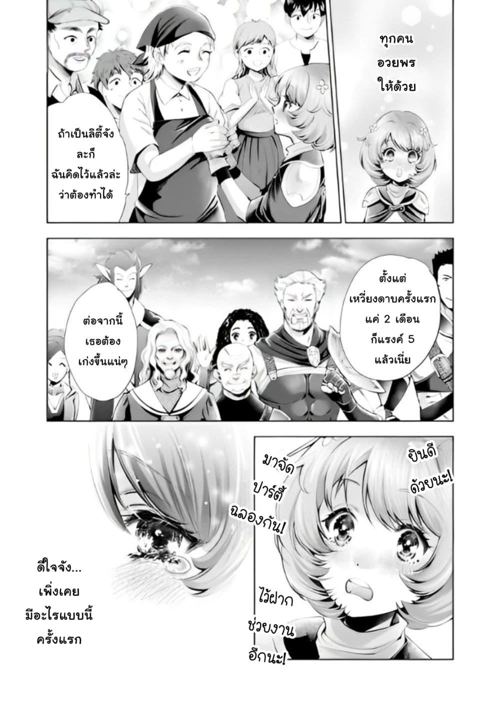 Manga-lc-com อ่านมังงะ อ่านการ์ตูน ออนไลน์ ฟรี Omae ni wa Sainou ga nai to Tsugerareta Shoujo, Kaibutsu to Hyousareru Sainou no Mochinushi datta ตอนที่ 1 2 3 4 5 6 7 8 9 10 11 12 13 14 ฟรี ไม่มีโฆษณา Manga-lc - อ่าน มังงะ อ่าน การ์ตูน ออนไลน์ อ่านมังงะ ฟรี