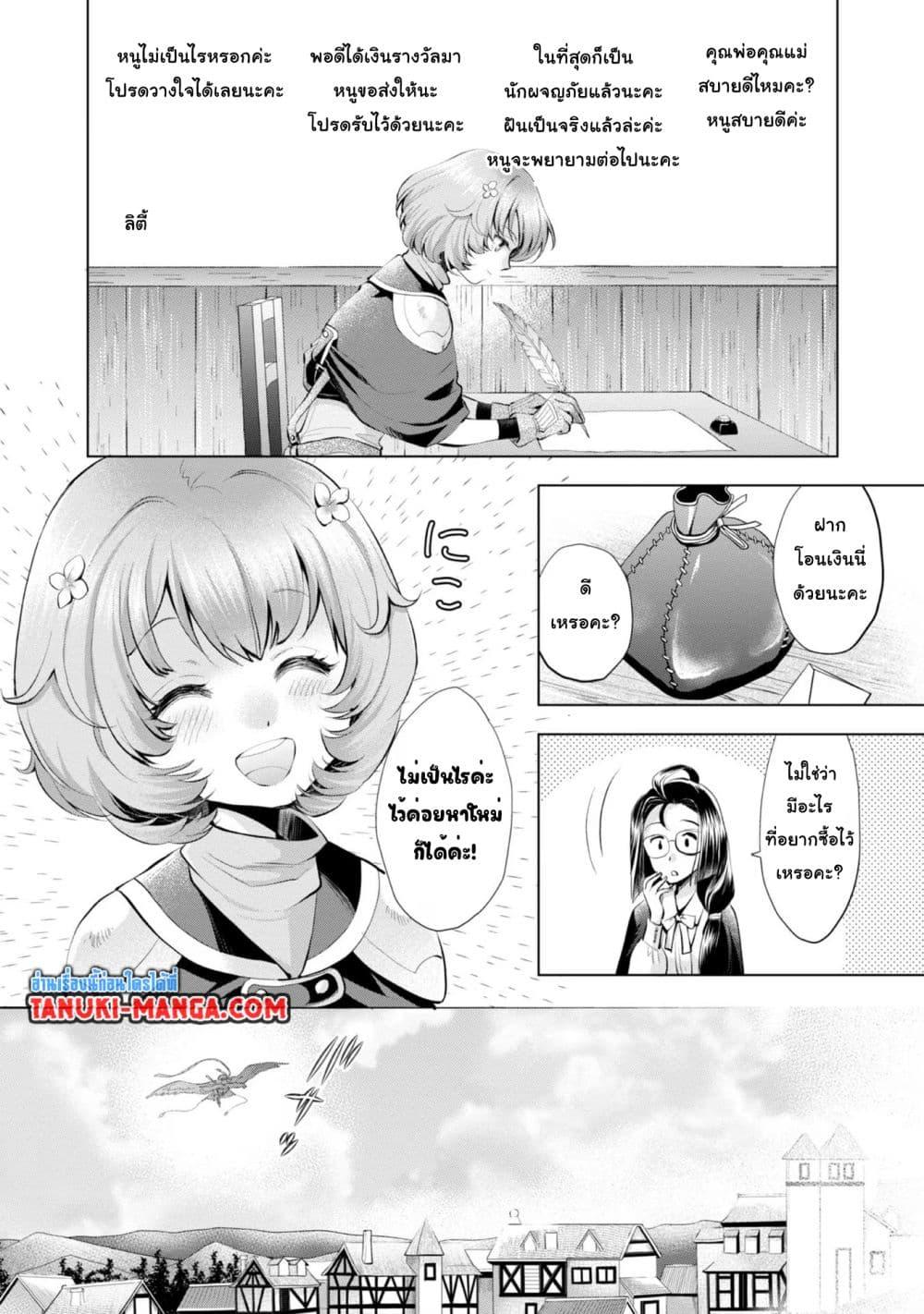 Manga-lc-com อ่านมังงะ อ่านการ์ตูน ออนไลน์ ฟรี Omae ni wa Sainou ga nai to Tsugerareta Shoujo, Kaibutsu to Hyousareru Sainou no Mochinushi datta ตอนที่ 1 2 3 4 5 6 7 8 9 10 11 12 13 14 ฟรี ไม่มีโฆษณา Manga-lc - อ่าน มังงะ อ่าน การ์ตูน ออนไลน์ อ่านมังงะ ฟรี
