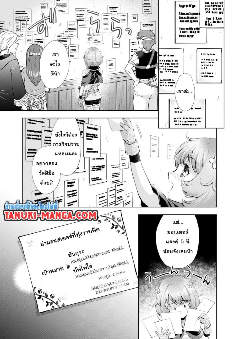 Manga-lc-com อ่านมังงะ อ่านการ์ตูน ออนไลน์ ฟรี Omae ni wa Sainou ga nai to Tsugerareta Shoujo, Kaibutsu to Hyousareru Sainou no Mochinushi datta ตอนที่ 1 2 3 4 5 6 7 8 9 10 11 12 13 14 ฟรี ไม่มีโฆษณา Manga-lc - อ่าน มังงะ อ่าน การ์ตูน ออนไลน์ อ่านมังงะ ฟรี