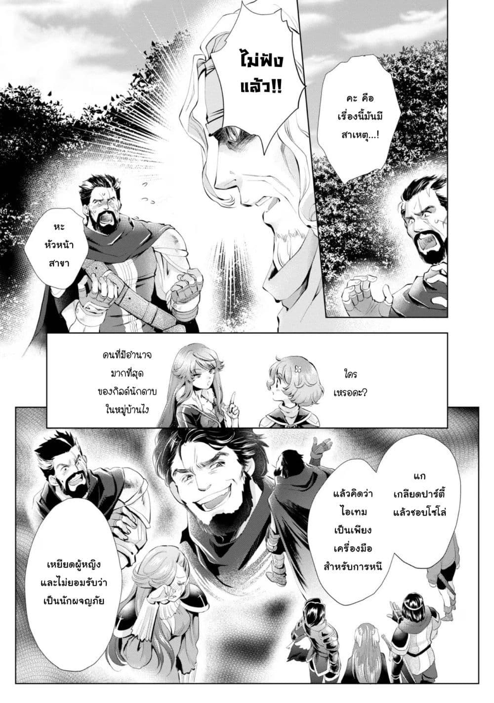 Manga-lc-com อ่านมังงะ อ่านการ์ตูน ออนไลน์ ฟรี Omae ni wa Sainou ga nai to Tsugerareta Shoujo, Kaibutsu to Hyousareru Sainou no Mochinushi datta ตอนที่ 1 2 3 4 5 6 7 8 9 10 11 12 13 14 ฟรี ไม่มีโฆษณา Manga-lc - อ่าน มังงะ อ่าน การ์ตูน ออนไลน์ อ่านมังงะ ฟรี
