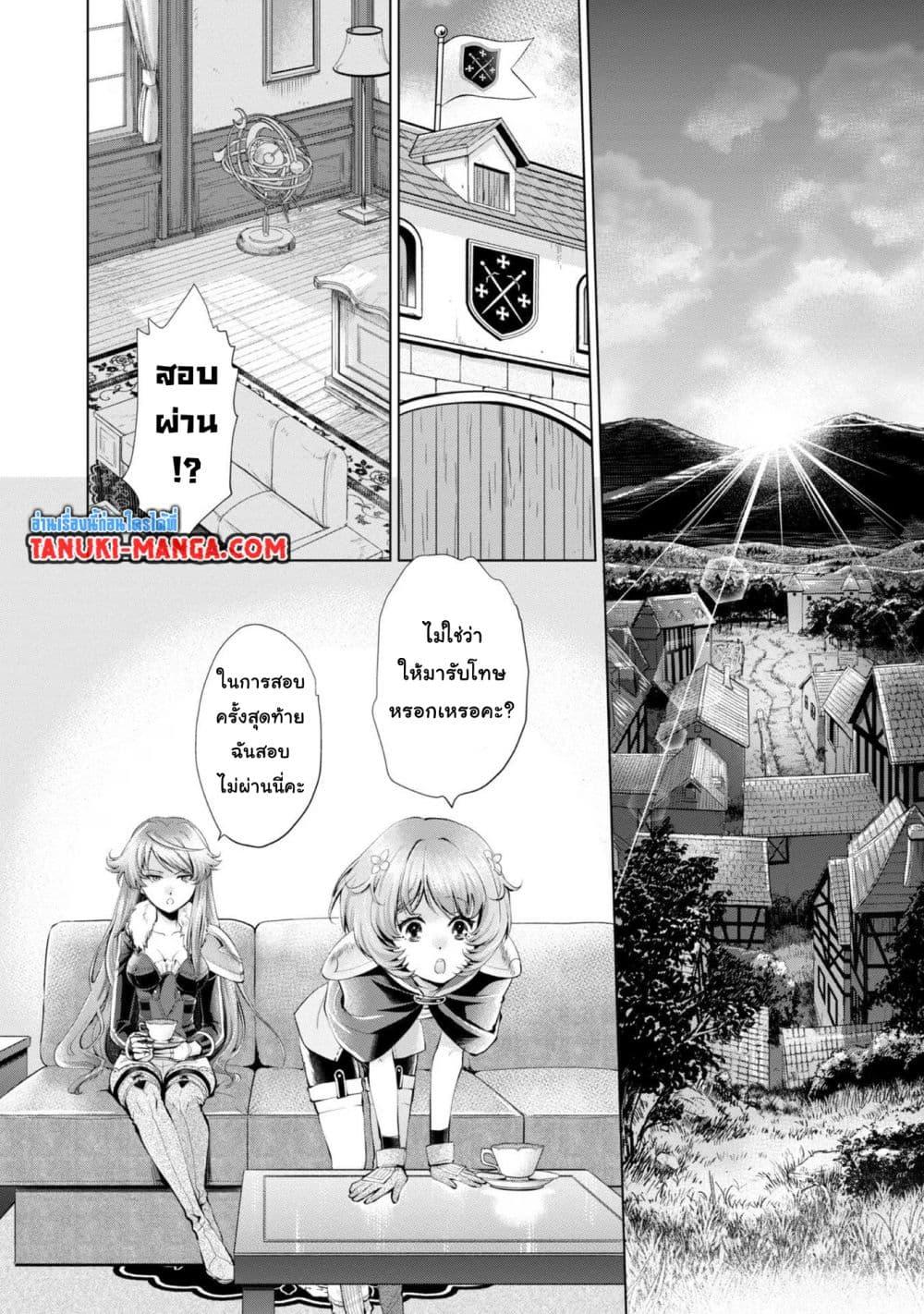 Manga-lc-com อ่านมังงะ อ่านการ์ตูน ออนไลน์ ฟรี Omae ni wa Sainou ga nai to Tsugerareta Shoujo, Kaibutsu to Hyousareru Sainou no Mochinushi datta ตอนที่ 1 2 3 4 5 6 7 8 9 10 11 12 13 14 ฟรี ไม่มีโฆษณา Manga-lc - อ่าน มังงะ อ่าน การ์ตูน ออนไลน์ อ่านมังงะ ฟรี