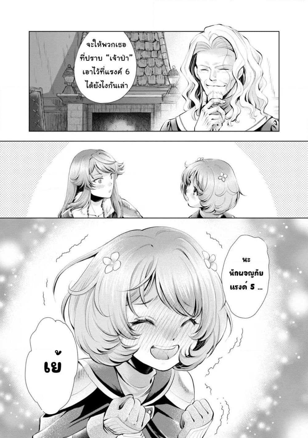 Manga-lc-com อ่านมังงะ อ่านการ์ตูน ออนไลน์ ฟรี Omae ni wa Sainou ga nai to Tsugerareta Shoujo, Kaibutsu to Hyousareru Sainou no Mochinushi datta ตอนที่ 1 2 3 4 5 6 7 8 9 10 11 12 13 14 ฟรี ไม่มีโฆษณา Manga-lc - อ่าน มังงะ อ่าน การ์ตูน ออนไลน์ อ่านมังงะ ฟรี