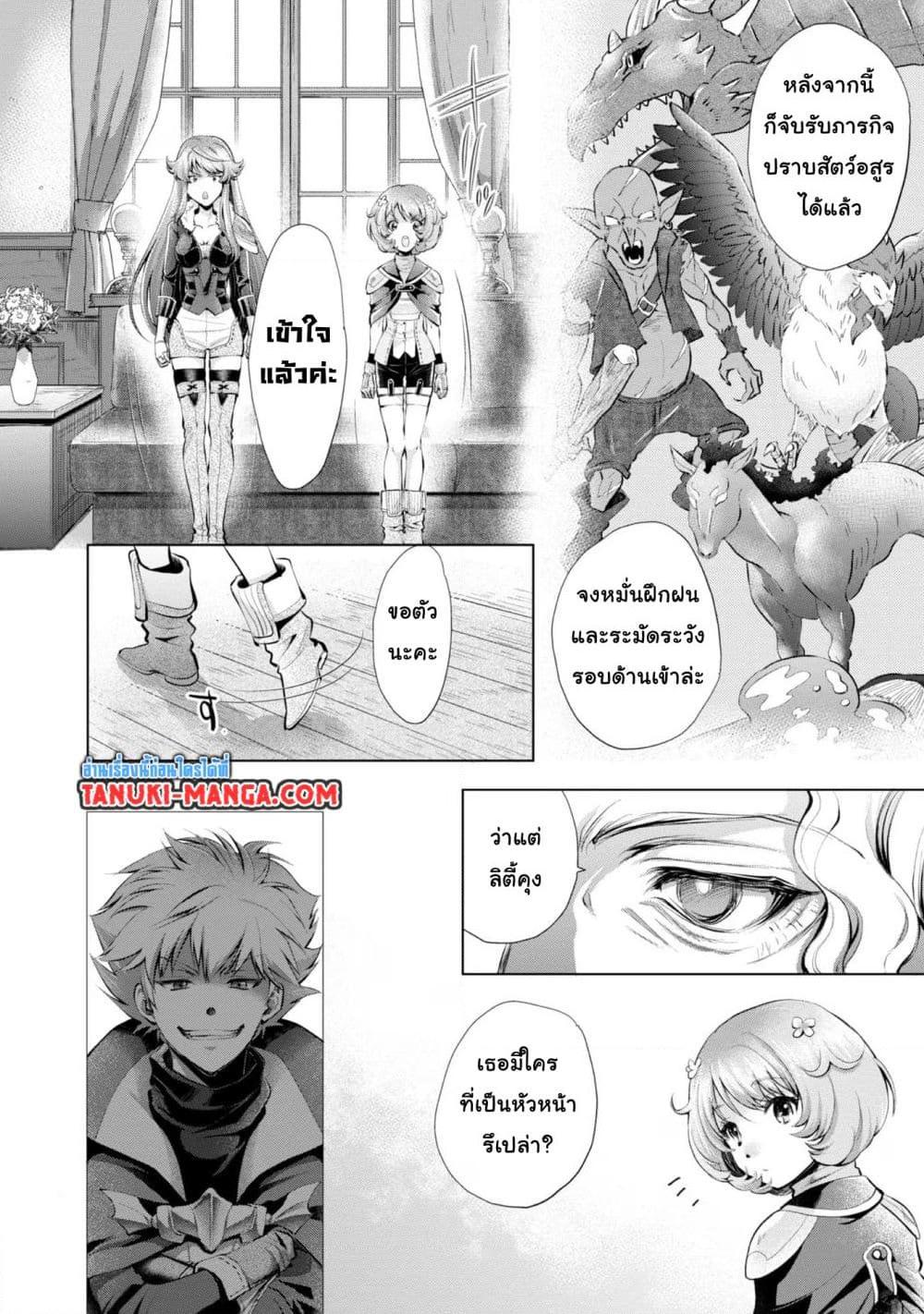 Manga-lc-com อ่านมังงะ อ่านการ์ตูน ออนไลน์ ฟรี Omae ni wa Sainou ga nai to Tsugerareta Shoujo, Kaibutsu to Hyousareru Sainou no Mochinushi datta ตอนที่ 1 2 3 4 5 6 7 8 9 10 11 12 13 14 ฟรี ไม่มีโฆษณา Manga-lc - อ่าน มังงะ อ่าน การ์ตูน ออนไลน์ อ่านมังงะ ฟรี