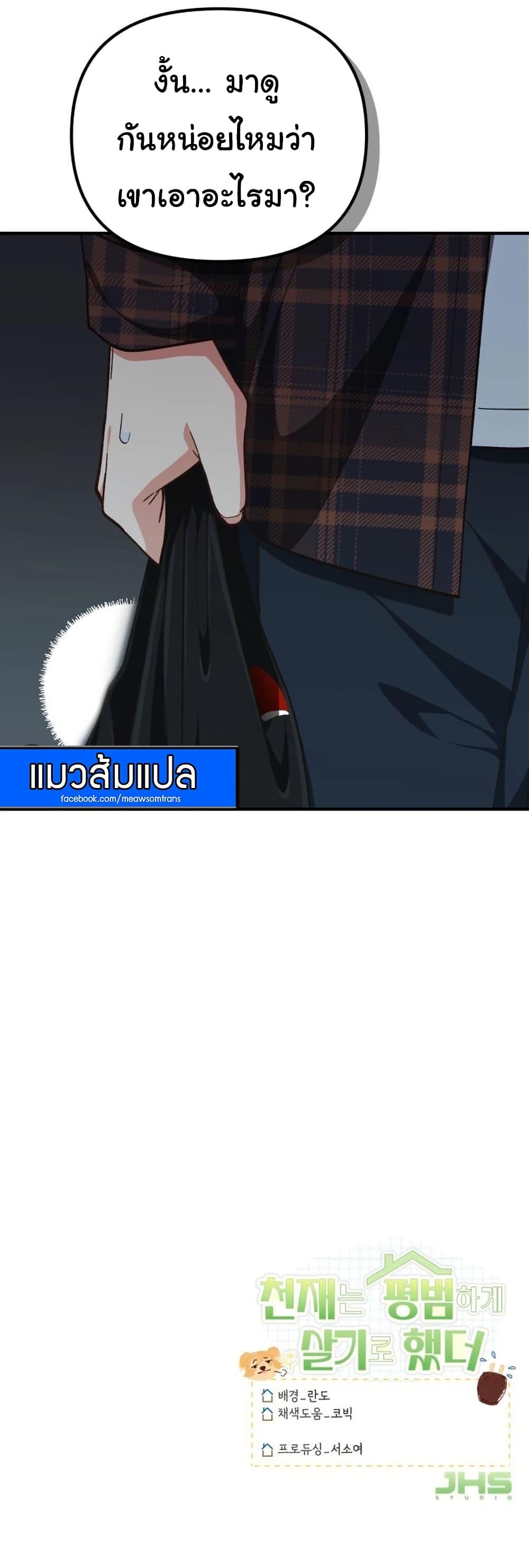 Manga-lc-com อ่านมังงะ อ่านการ์ตูน ออนไลน์ ฟรี The Genius Wants to be Ordinary! ตอนที่ 1 2 3 4 5 6 7 8 9 10 11 12 13 14 ฟรี ไม่มีโฆษณา Manga-lc - อ่าน มังงะ อ่าน การ์ตูน ออนไลน์ อ่านมังงะ ฟรี