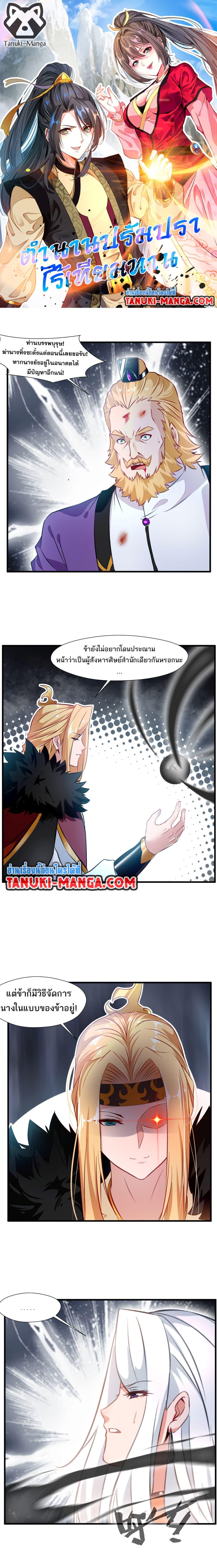 Manga-lc-com อ่านมังงะ อ่านการ์ตูน ออนไลน์ ฟรี Peerless Ancient ตำนานปรัมปราไร้เทียมทาน ตอนที่ 1 2 3 4 5 6 7 8 9 10 11 12 13 14 ฟรี ไม่มีโฆษณา Manga-lc - อ่าน มังงะ อ่าน การ์ตูน ออนไลน์ อ่านมังงะ ฟรี