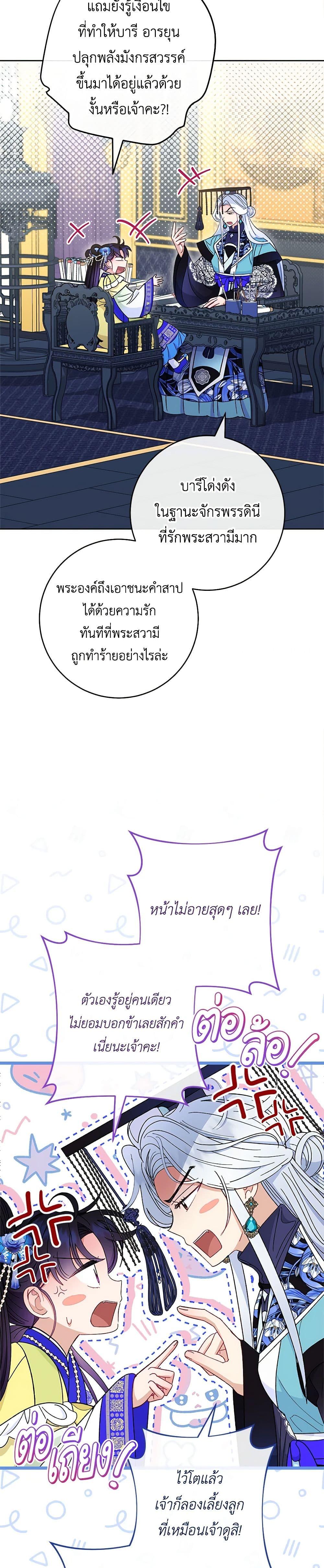 Manga-lc-com อ่านมังงะ อ่านการ์ตูน ออนไลน์ ฟรี The Baby Concubine Wants to Live Quietly ตอนที่ 1 2 3 4 5 6 7 8 9 10 11 12 13 14 ฟรี ไม่มีโฆษณา Manga-lc - อ่าน มังงะ อ่าน การ์ตูน ออนไลน์ อ่านมังงะ ฟรี