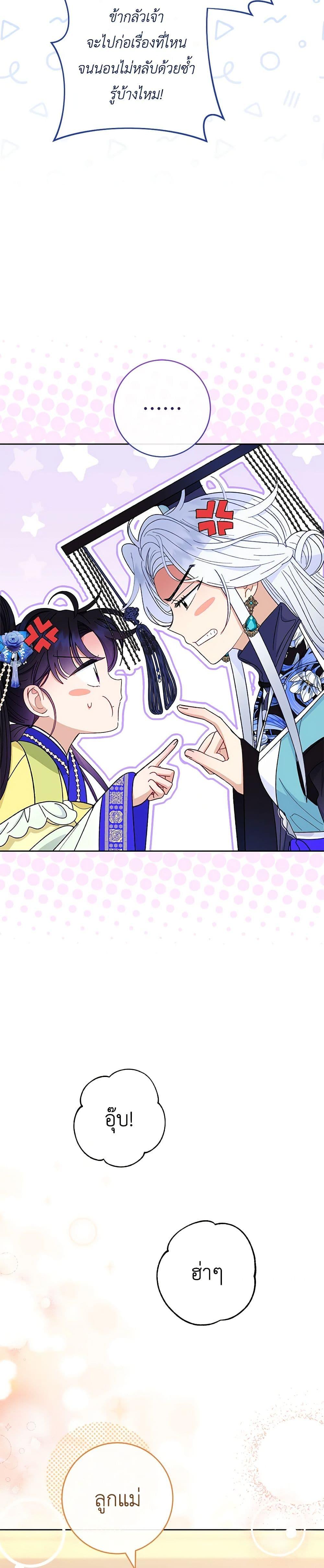 Manga-lc-com อ่านมังงะ อ่านการ์ตูน ออนไลน์ ฟรี The Baby Concubine Wants to Live Quietly ตอนที่ 1 2 3 4 5 6 7 8 9 10 11 12 13 14 ฟรี ไม่มีโฆษณา Manga-lc - อ่าน มังงะ อ่าน การ์ตูน ออนไลน์ อ่านมังงะ ฟรี