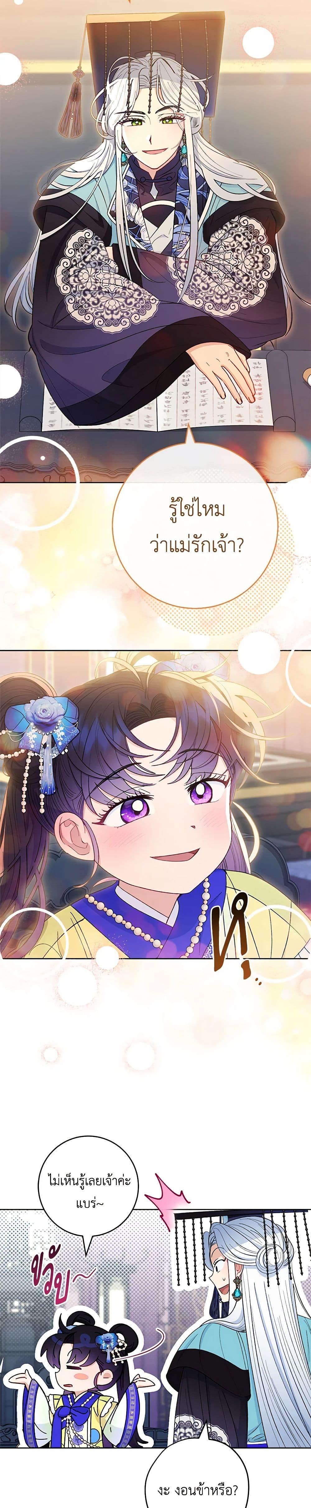 Manga-lc-com อ่านมังงะ อ่านการ์ตูน ออนไลน์ ฟรี The Baby Concubine Wants to Live Quietly ตอนที่ 1 2 3 4 5 6 7 8 9 10 11 12 13 14 ฟรี ไม่มีโฆษณา Manga-lc - อ่าน มังงะ อ่าน การ์ตูน ออนไลน์ อ่านมังงะ ฟรี