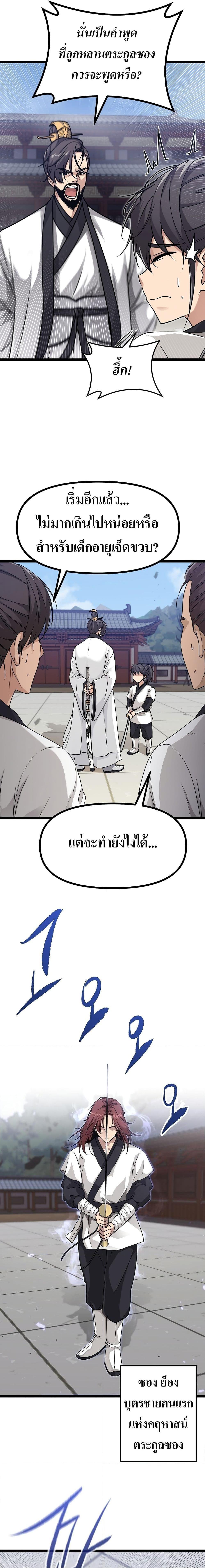 Manga-lc-com อ่านมังงะ อ่านการ์ตูน ออนไลน์ ฟรี Song Baek ตอนที่ 1 2 3 4 5 6 7 8 9 10 11 12 13 14 ฟรี ไม่มีโฆษณา Manga-lc - อ่าน มังงะ อ่าน การ์ตูน ออนไลน์ อ่านมังงะ ฟรี