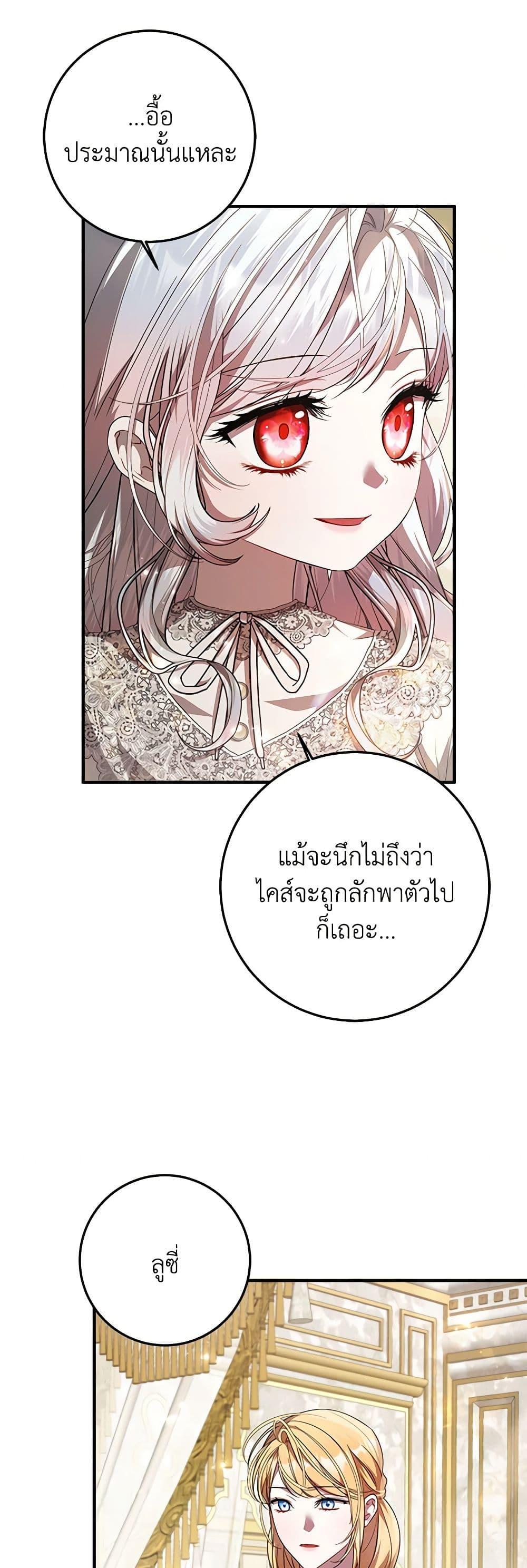 Manga-lc-com อ่านมังงะ อ่านการ์ตูน ออนไลน์ ฟรี I Adopted A Villainous Dad ตอนที่ 1 2 3 4 5 6 7 8 9 10 11 12 13 14 ฟรี ไม่มีโฆษณา Manga-lc - อ่าน มังงะ อ่าน การ์ตูน ออนไลน์ อ่านมังงะ ฟรี