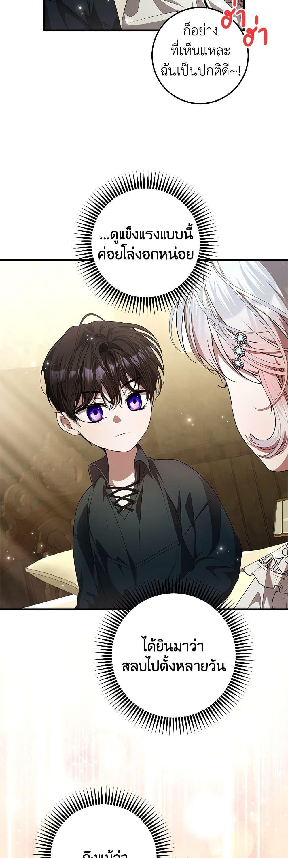 Manga-lc-com อ่านมังงะ อ่านการ์ตูน ออนไลน์ ฟรี I Adopted A Villainous Dad ตอนที่ 1 2 3 4 5 6 7 8 9 10 11 12 13 14 ฟรี ไม่มีโฆษณา Manga-lc - อ่าน มังงะ อ่าน การ์ตูน ออนไลน์ อ่านมังงะ ฟรี