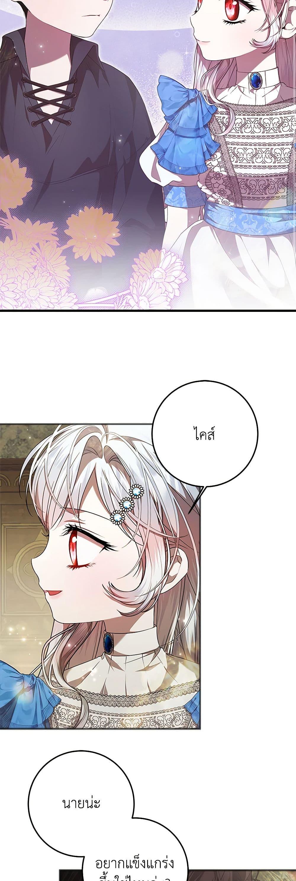 Manga-lc-com อ่านมังงะ อ่านการ์ตูน ออนไลน์ ฟรี I Adopted A Villainous Dad ตอนที่ 1 2 3 4 5 6 7 8 9 10 11 12 13 14 ฟรี ไม่มีโฆษณา Manga-lc - อ่าน มังงะ อ่าน การ์ตูน ออนไลน์ อ่านมังงะ ฟรี