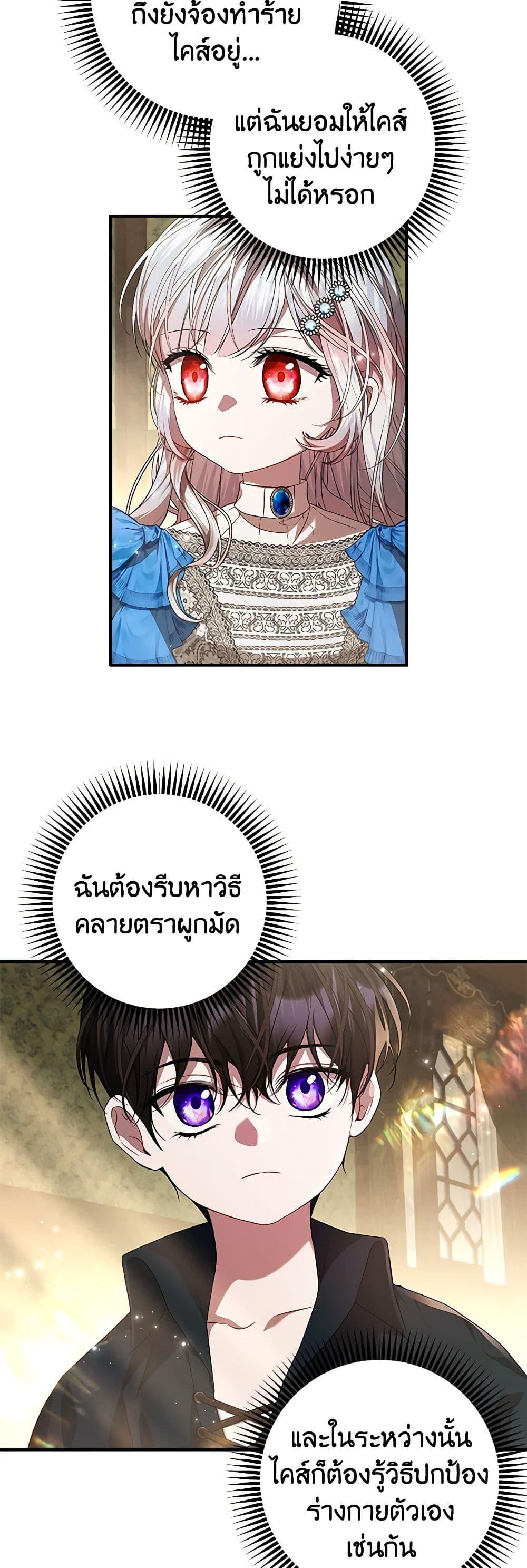 Manga-lc-com อ่านมังงะ อ่านการ์ตูน ออนไลน์ ฟรี I Adopted A Villainous Dad ตอนที่ 1 2 3 4 5 6 7 8 9 10 11 12 13 14 ฟรี ไม่มีโฆษณา Manga-lc - อ่าน มังงะ อ่าน การ์ตูน ออนไลน์ อ่านมังงะ ฟรี