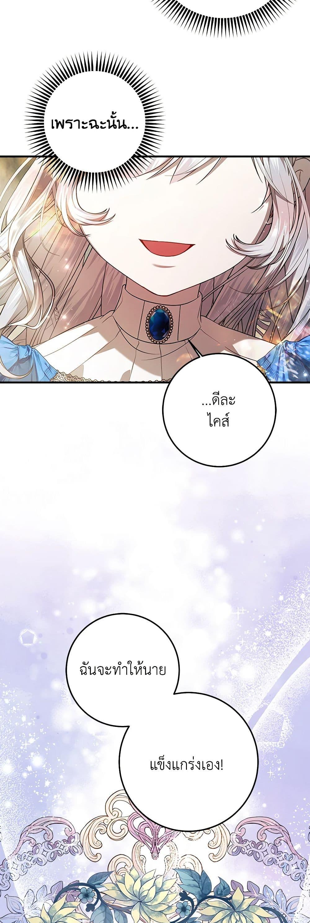 Manga-lc-com อ่านมังงะ อ่านการ์ตูน ออนไลน์ ฟรี I Adopted A Villainous Dad ตอนที่ 1 2 3 4 5 6 7 8 9 10 11 12 13 14 ฟรี ไม่มีโฆษณา Manga-lc - อ่าน มังงะ อ่าน การ์ตูน ออนไลน์ อ่านมังงะ ฟรี