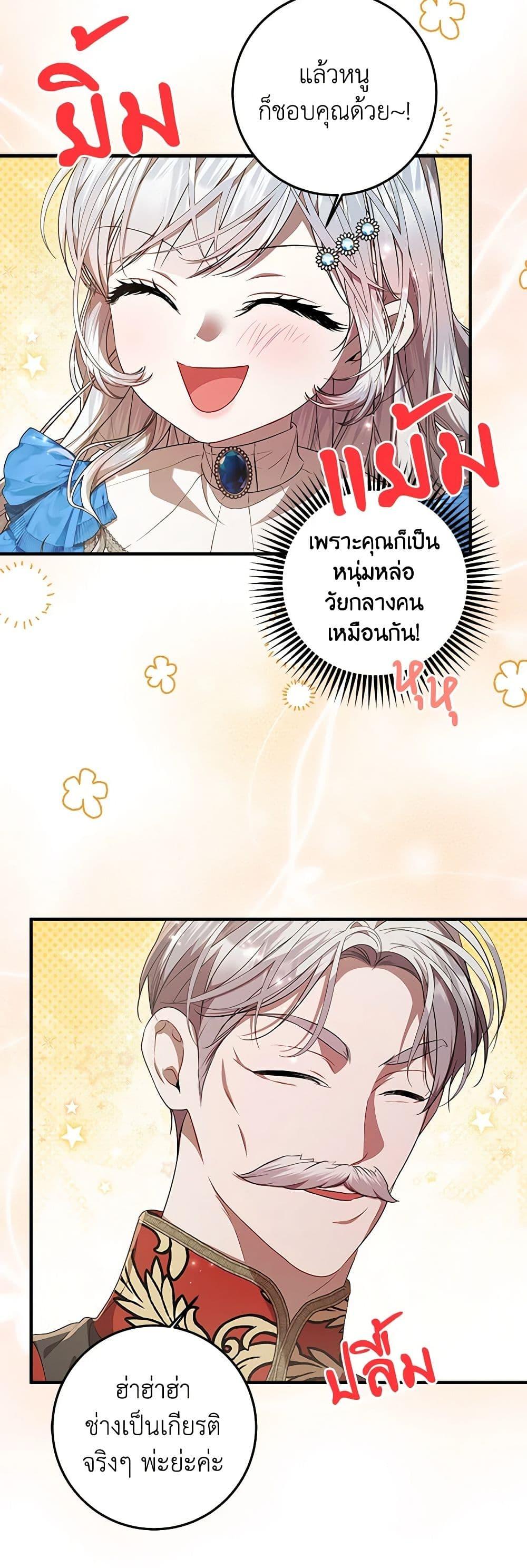 Manga-lc-com อ่านมังงะ อ่านการ์ตูน ออนไลน์ ฟรี I Adopted A Villainous Dad ตอนที่ 1 2 3 4 5 6 7 8 9 10 11 12 13 14 ฟรี ไม่มีโฆษณา Manga-lc - อ่าน มังงะ อ่าน การ์ตูน ออนไลน์ อ่านมังงะ ฟรี