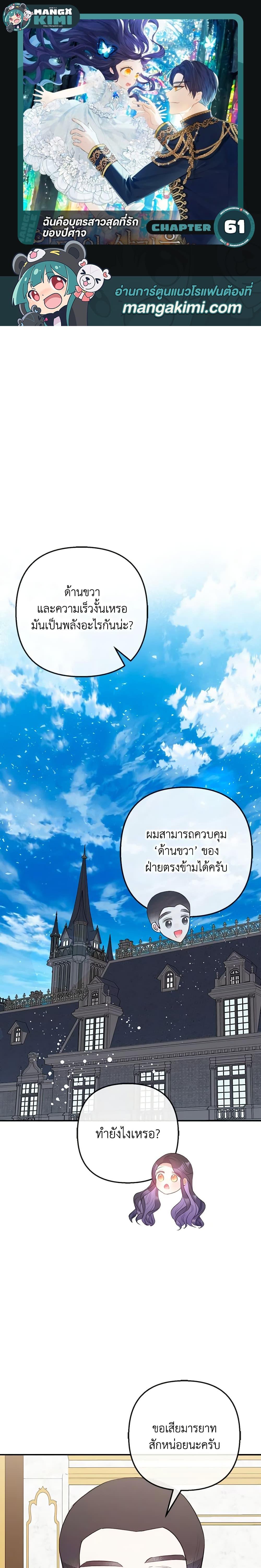 Manga-lc-com อ่านมังงะ อ่านการ์ตูน ออนไลน์ ฟรี I Am A Daughter Loved By The Devil ตอนที่ 1 2 3 4 5 6 7 8 9 10 11 12 13 14 ฟรี ไม่มีโฆษณา Manga-lc - อ่าน มังงะ อ่าน การ์ตูน ออนไลน์ อ่านมังงะ ฟรี