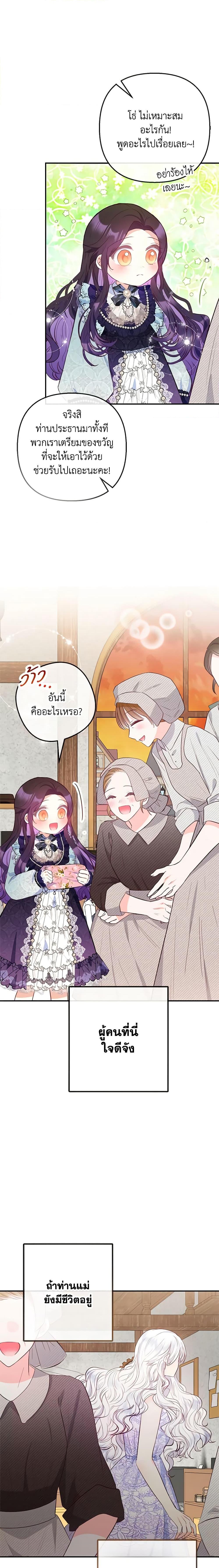 Manga-lc-com อ่านมังงะ อ่านการ์ตูน ออนไลน์ ฟรี I Am A Daughter Loved By The Devil ตอนที่ 1 2 3 4 5 6 7 8 9 10 11 12 13 14 ฟรี ไม่มีโฆษณา Manga-lc - อ่าน มังงะ อ่าน การ์ตูน ออนไลน์ อ่านมังงะ ฟรี