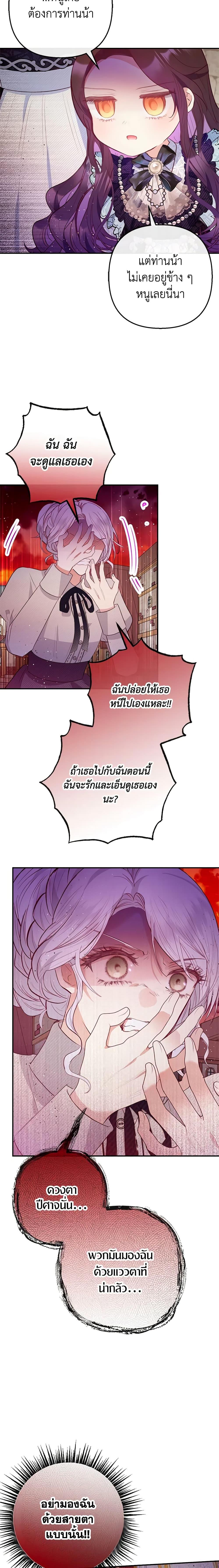 Manga-lc-com อ่านมังงะ อ่านการ์ตูน ออนไลน์ ฟรี I Am A Daughter Loved By The Devil ตอนที่ 1 2 3 4 5 6 7 8 9 10 11 12 13 14 ฟรี ไม่มีโฆษณา Manga-lc - อ่าน มังงะ อ่าน การ์ตูน ออนไลน์ อ่านมังงะ ฟรี