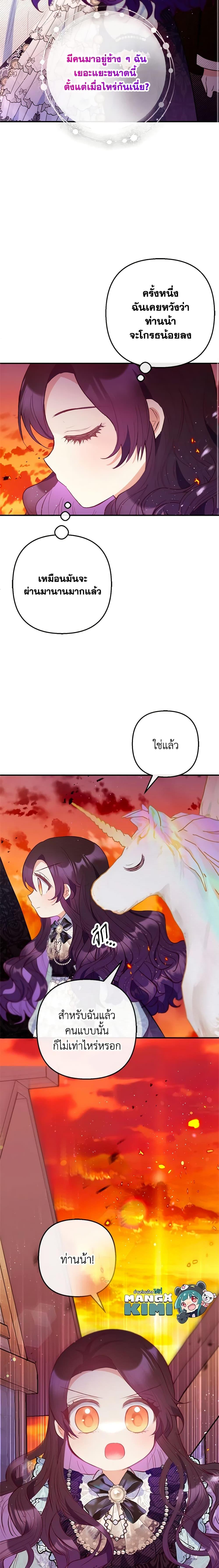 Manga-lc-com อ่านมังงะ อ่านการ์ตูน ออนไลน์ ฟรี I Am A Daughter Loved By The Devil ตอนที่ 1 2 3 4 5 6 7 8 9 10 11 12 13 14 ฟรี ไม่มีโฆษณา Manga-lc - อ่าน มังงะ อ่าน การ์ตูน ออนไลน์ อ่านมังงะ ฟรี