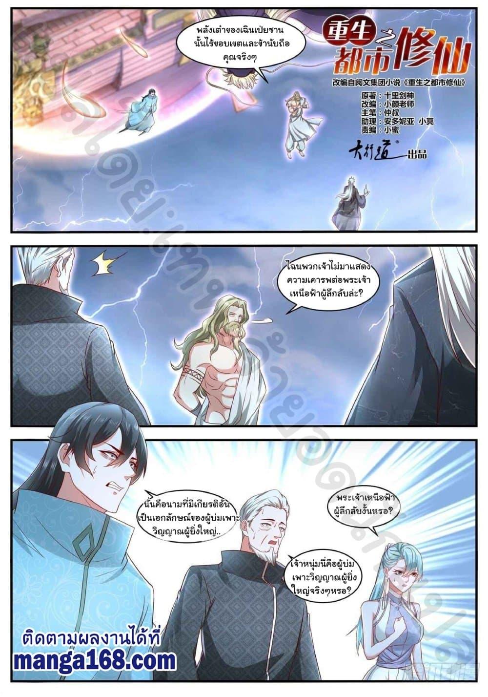 Manga-lc-com อ่านมังงะ อ่านการ์ตูน ออนไลน์ ฟรี Rebirth Of the Urban Immortal Cultivator ตอนที่ 1 2 3 4 5 6 7 8 9 10 11 12 13 14 ฟรี ไม่มีโฆษณา Manga-lc - อ่าน มังงะ อ่าน การ์ตูน ออนไลน์ อ่านมังงะ ฟรี