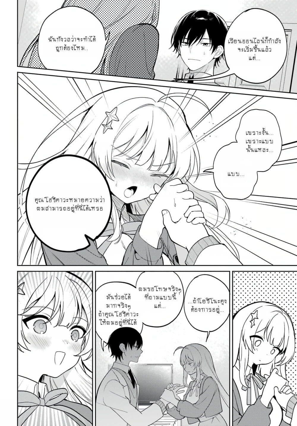 Manga-lc-com อ่านมังงะ อ่านการ์ตูน ออนไลน์ ฟรี When I Got to Remote Class, I Had to Live With the Most Beautiful Girl in My Class ตอนที่ 1 2 3 4 5 6 7 8 9 10 11 12 13 14 ฟรี ไม่มีโฆษณา Manga-lc - อ่าน มังงะ อ่าน การ์ตูน ออนไลน์ อ่านมังงะ ฟรี