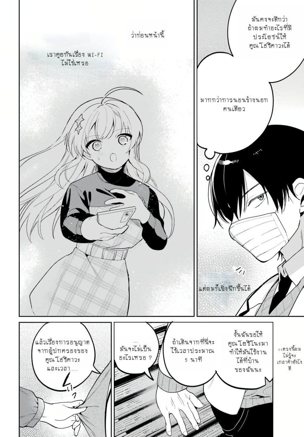 Manga-lc-com อ่านมังงะ อ่านการ์ตูน ออนไลน์ ฟรี When I Got to Remote Class, I Had to Live With the Most Beautiful Girl in My Class ตอนที่ 1 2 3 4 5 6 7 8 9 10 11 12 13 14 ฟรี ไม่มีโฆษณา Manga-lc - อ่าน มังงะ อ่าน การ์ตูน ออนไลน์ อ่านมังงะ ฟรี