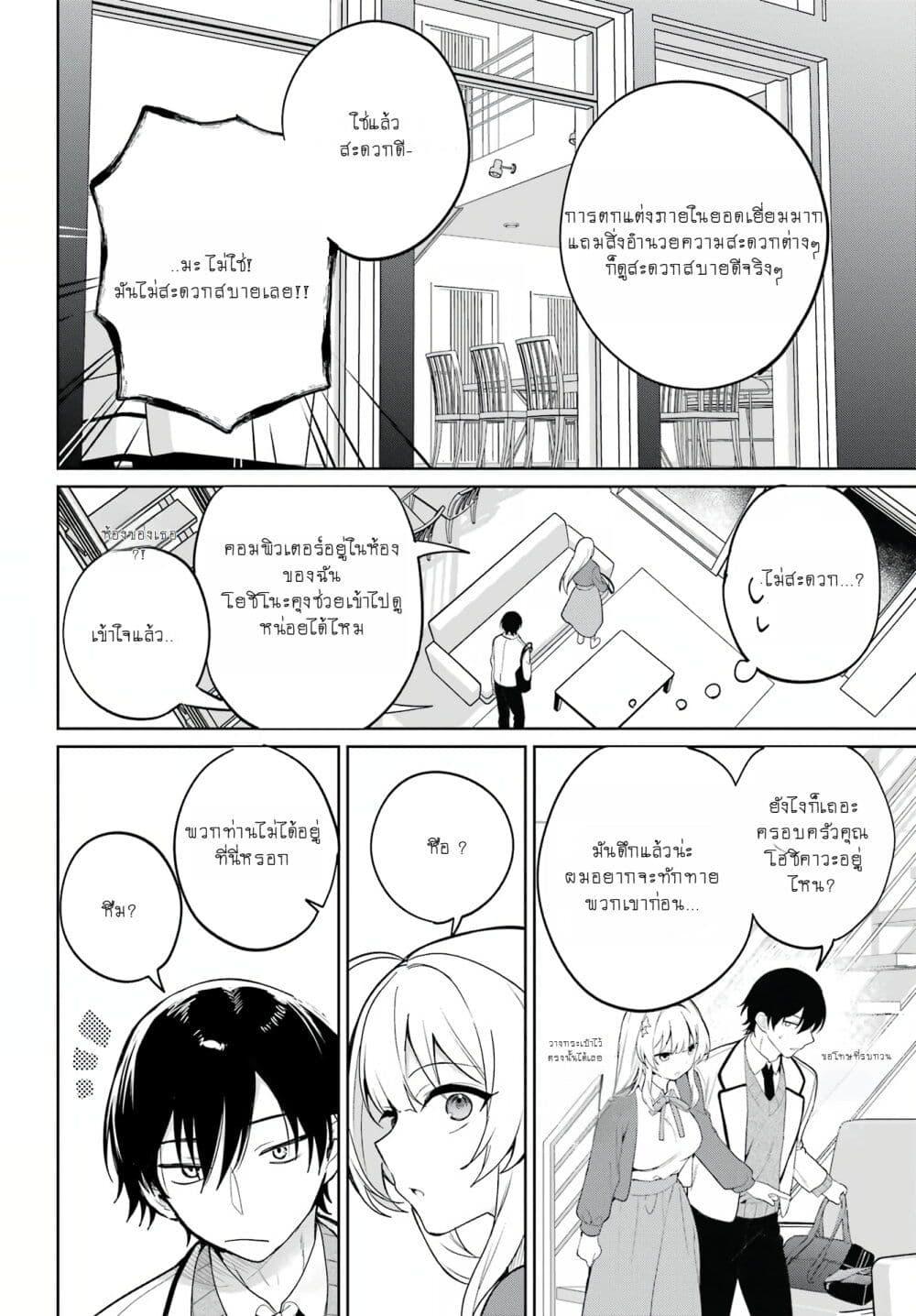 Manga-lc-com อ่านมังงะ อ่านการ์ตูน ออนไลน์ ฟรี When I Got to Remote Class, I Had to Live With the Most Beautiful Girl in My Class ตอนที่ 1 2 3 4 5 6 7 8 9 10 11 12 13 14 ฟรี ไม่มีโฆษณา Manga-lc - อ่าน มังงะ อ่าน การ์ตูน ออนไลน์ อ่านมังงะ ฟรี